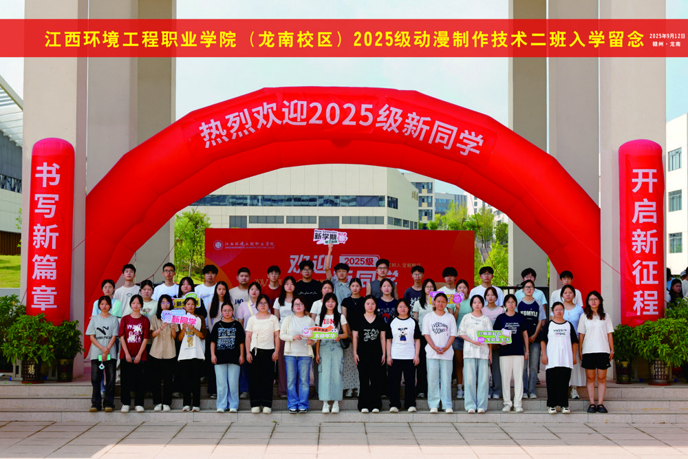 2025级动漫制作技术二班