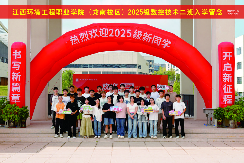 2025级数控技术二班