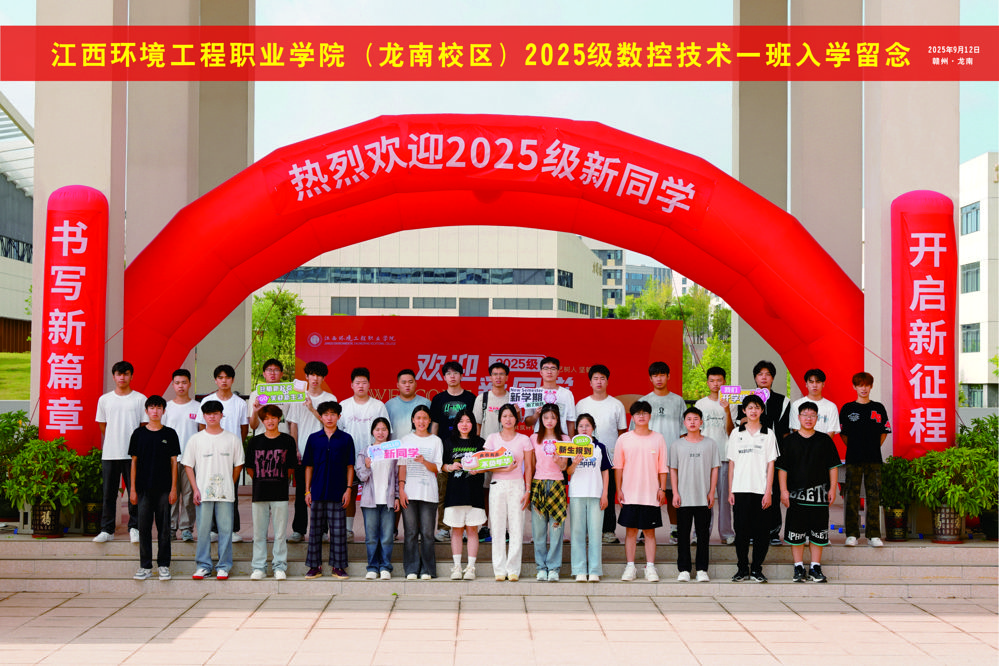 2025级数控技术一班