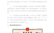 江西中森林业科技有限公司招聘简章 