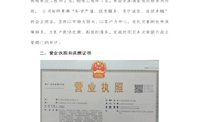 江西北部林业有限公司招聘简章