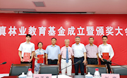 我院师生获“杜天真林业教育基金”奖励