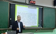 林业学院举行课程思政培训