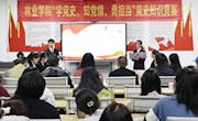 林业学院“学党史、知党情、勇担当”党史知识竞赛初赛圆满结束
