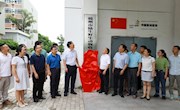 我院和赣州市林业局共建陆生野生动物收容救护和监测中心