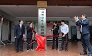 赣州市水土保持研究会成立大会在我院召开