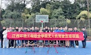 我院举办首期全省林业行业AOPA无人机驾驶员培训班
