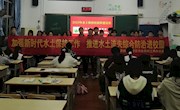 市水保研究会与经开区农办联合到我院开展水土保持科普宣传活动