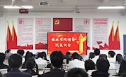 林业学院团员代表大会