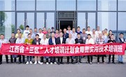 江西省“三区”人才支持计划食用菌实用技术人才培训班（第二期）在我院举行