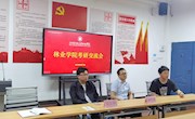 林业学院举行考研交流会