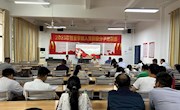 【主题教育】林业学院召开学习贯彻习近平新时代中国特色社会主义思想主题教育动员部署会