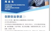 ＂共话拼搏成长，逐梦星辰大海＂--校友论坛分享会