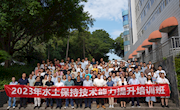 【主题教育】2023年水土保持技术能力提升培训班在我院举办