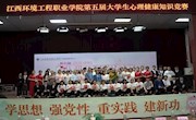 我院举办第五届全校大学生心理健康知识竞赛