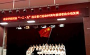 林业学院举办纪念“一二·九”抗日救亡运动88周年爱国歌曲合唱复赛