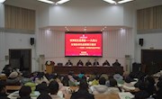 企业导师进课堂——我院举办九连山生物多样性成果展示专题讲座