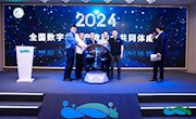 我院联合多家单位发起成立全国数字林草产教融合共同体