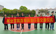 百草园新篇章|传承劳动精神，共筑绿色梦想