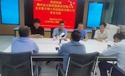 全国数字林草产教融合共同体牵头单位送技术到企业