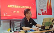 党委委员、宣传部部长曾毅到林业学院讲授纪律党课