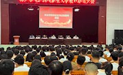 林业学院开展2024级新生入学教育大会