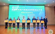 学院当选全国林木业产教融合共同体副理事长单位