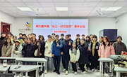 学院举办第九届中俄 “长江 - 伏尔加河” 青年论坛出访分享会