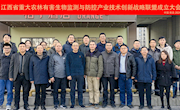 学院当选江西省重大农林有害生物监测与防控产业技术创新战略联盟副理事长单位