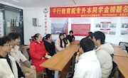 林业学院教师寒假开展产教融合学生“大走访大谈心”活动