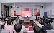 党委书记钟传宇为师生讲授开学就业第一课