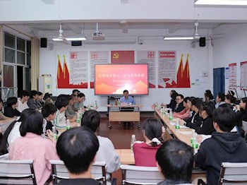 党委书记钟传宇为师生讲授开学就业第一课