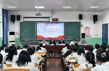 林业学院2025年入党积极分子培训班顺利开班
