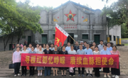 林业学院党总支到瑞金开展红色研学活动