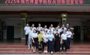 第七届校友创新创业论坛现代林业学院分论坛成功举办