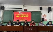 学院召开2025年下半年意识形态、统战及思政工作会议
