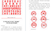 喜报！我院教师钟培星入选2025年江西省“科技副总”专项计划名单