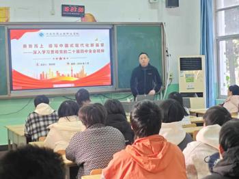 黄向荣处长到我院对点班级宣讲党的二十届四中全会精神