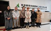 园林技术教研室到杭州市访企拓岗