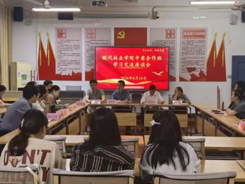 现代林业学院召开“中意合作班”教学管理与学习交流座谈会