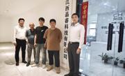 现代林业学院教师走访江西品睿科技有限公司&nbsp;