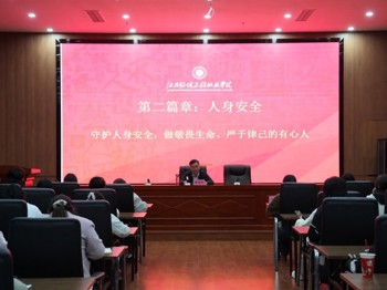 党委书记钟传宇讲授2026年春季学期“开学第一课”