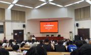 虹越花卉走进我院开展专场宣讲会