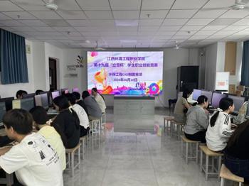 现代林业学院成功举办第十九届“立雪杯”水保工程CAD制图赛项