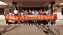 旅游与外语学院举行优秀校友座谈会