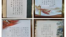旅游与外语学院开展“书红色记忆 绘爱国情怀” 书画比赛