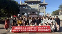 把课堂搬到景区——旅游管理联办本科专业探索实践教学改革
