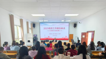 党委委员、组织人事处处长杨运来为旅游与外语学院师生宣讲全国两会精神
