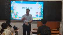 院长廖忠明深入班级参加班会并深情寄语