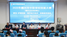 中高职协同发力 赣州市中职学校技能大赛智慧康养旅游赛项圆满落幕